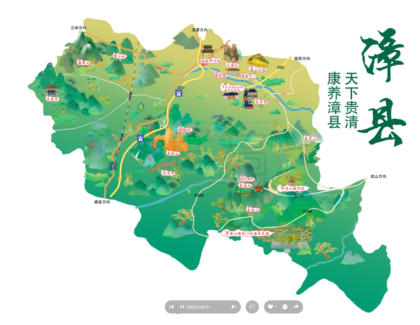 碌曲漳县手绘地图